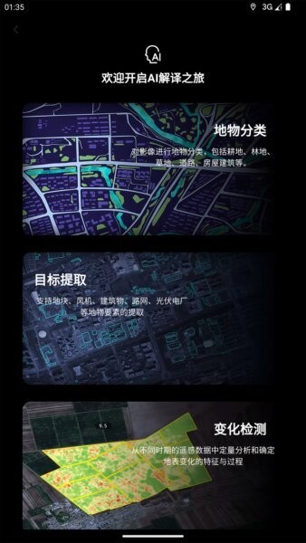 吉林一号网最新版