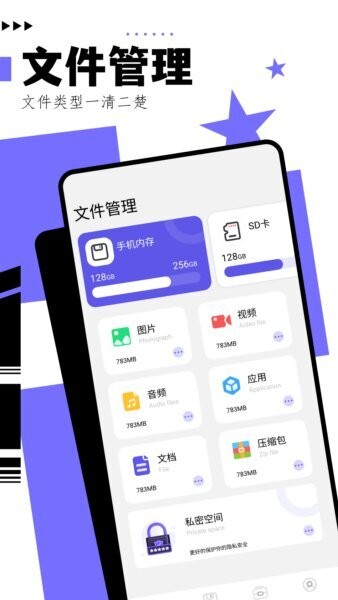 净化大师官方正版 v1.20 安卓版 0