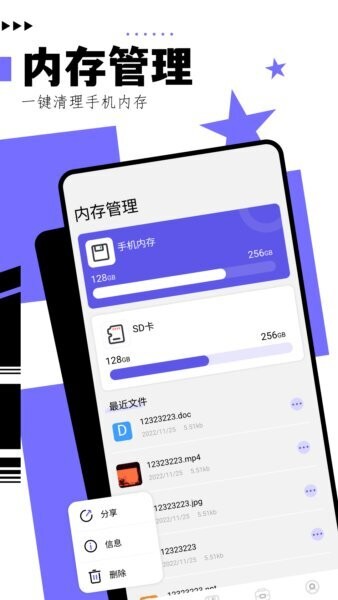 净化大师官方正版 v1.20 安卓版 1