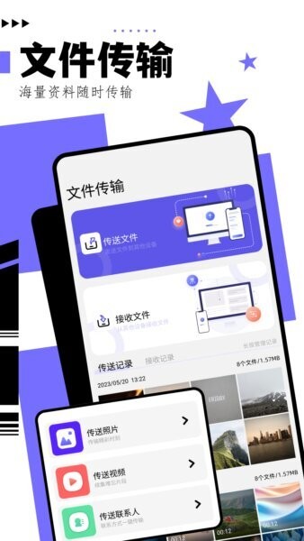 净化大师 净化大师app