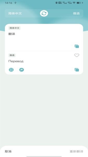缅甸语翻译助手免费版 v2.0.0 安卓版 2