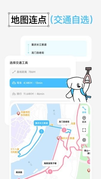 gooh旅记免费版 v1.5.6 安卓版 2