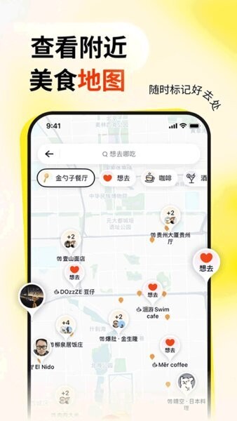 美团鸭觅 v3.0.9 安卓版 0