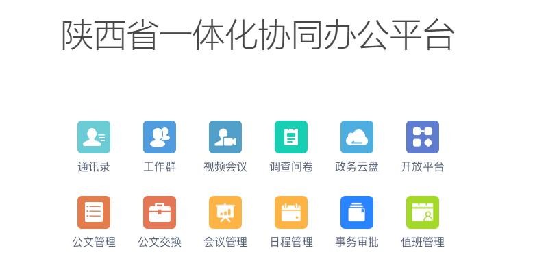 秦政通 秦政通pc端