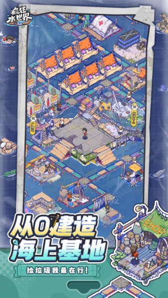 疯狂水世界0.1折版 v1.0 安卓版 0