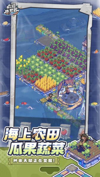疯狂水世界0.1折版 v1.0 安卓版 1