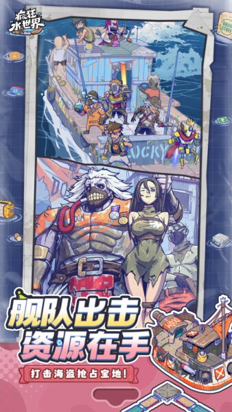 疯狂水世界0.1折版 疯狂水世界破解版