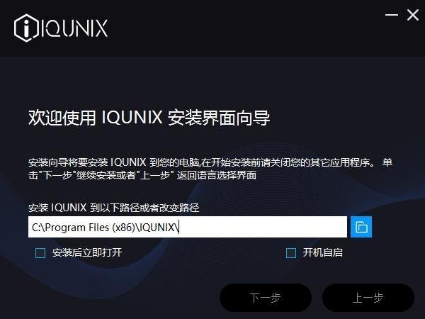 iqunix ev63键盘驱动 v20240812 官方版 1