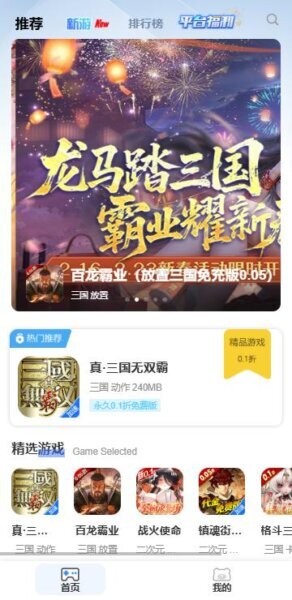 st手游平台 v2.7 安卓版 0