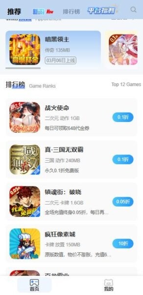 st手游平台 v2.7 安卓版 1