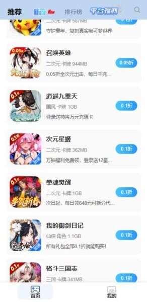st手游平台 v2.7 安卓版 2
