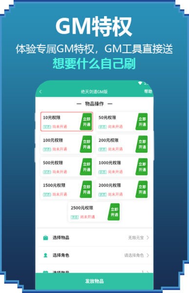 GM手游盒子平台 v2.0.6 安卓版 1