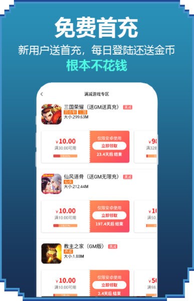 GM手游盒子下载