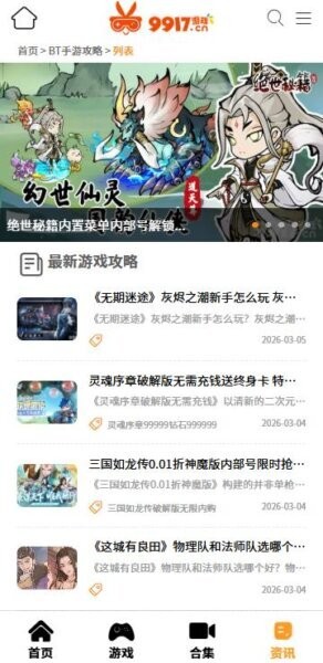 9917游戏平台app 9917游戏