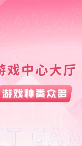 离火游戏盒子 v1.12 安卓版 1