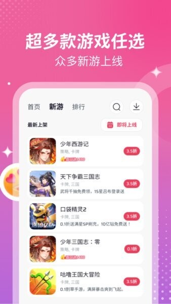 离火游戏下载