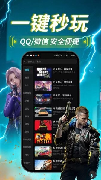 良心云游戏软件 v1.0.14 安卓版 1