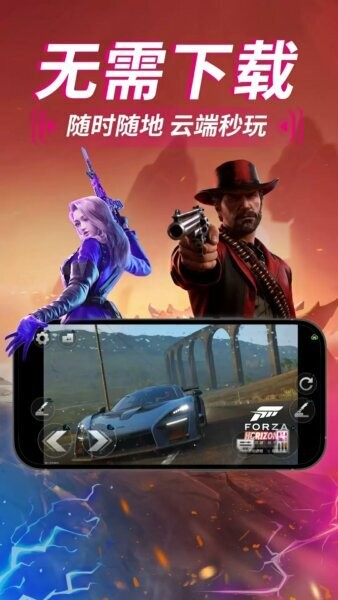 良心云游戏软件 v1.0.14 安卓版 2