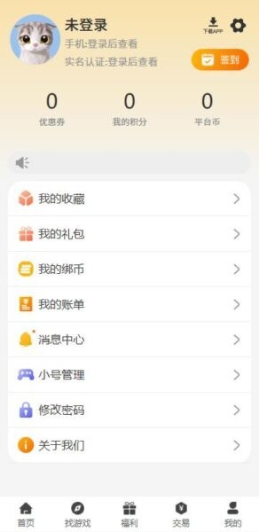 零氪游戏盒子app 零氪app