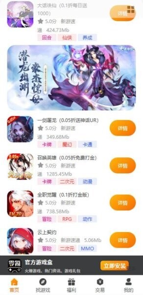 零氪手游app v2.1-build20250120 安卓版 0