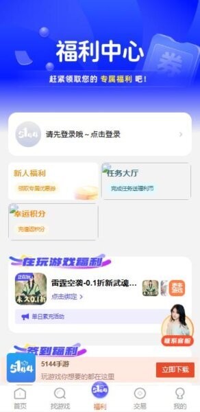 5144手游平台