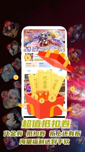 惠玩通 惠玩通app