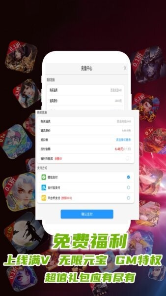 惠玩通手游平台app v1.0 安卓版 1