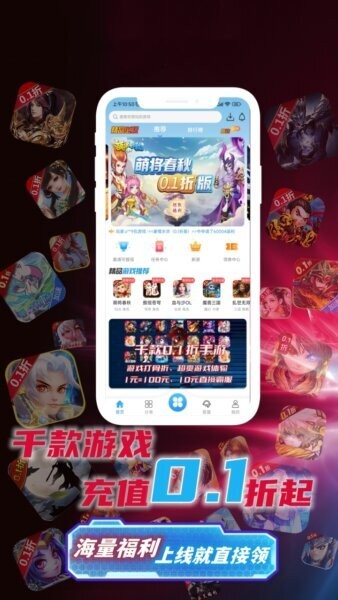 惠玩通手游平台app v1.0 安卓版 2
