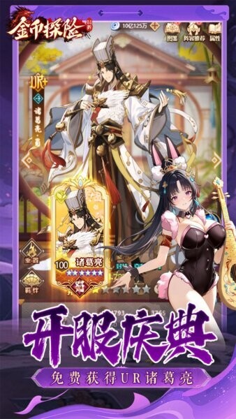 金币探险红包版 v1.0.0 安卓版 2