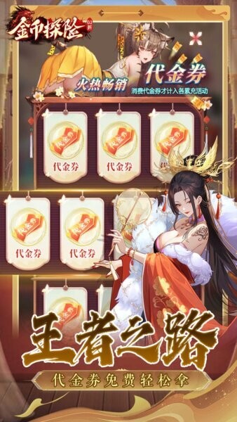 金币探险红包版 v1.0.0 安卓版 3