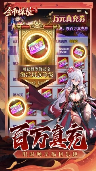 金币探险官方版 金币探险下载
