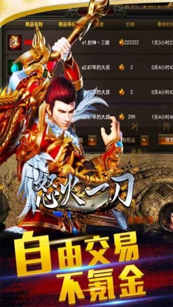 狼影传说月卡版 v1.0.7 安卓版 1