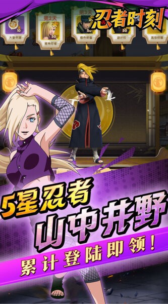 忍者时刻官方版 忍者时刻手游