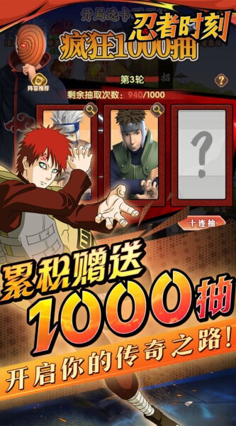 忍者时刻官方版 v2.0 安卓版 2