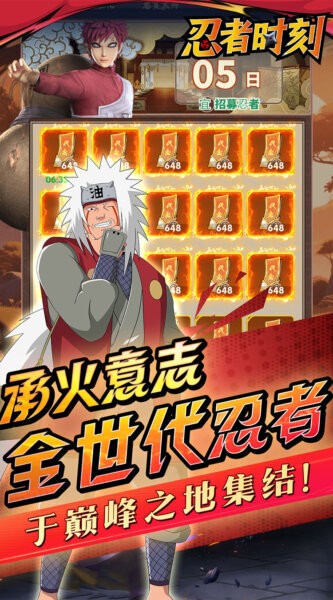 忍者时刻官方版 v2.0 安卓版 3