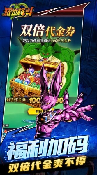 耀世格斗0.05折葫芦侠版 v1.1 安卓版 2