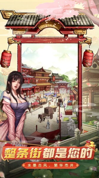 大当家之路免费版 v1.0.1 安卓版 1