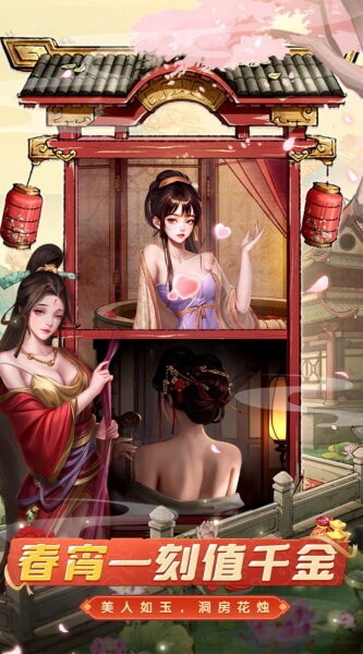 大当家之路免费版 v1.0.1 安卓版 3