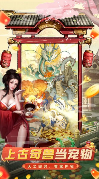 大当家之路免费版 大当家之路手游