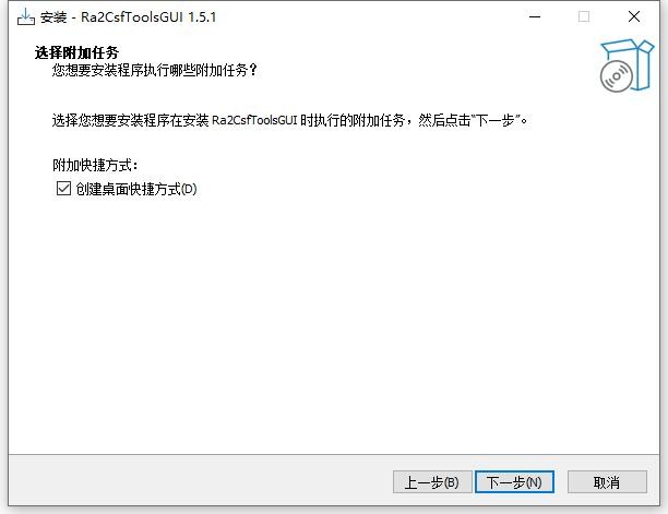 Ra2CsfToolsGUI(CSF文件编辑工具) v1.5.1 最新版 0