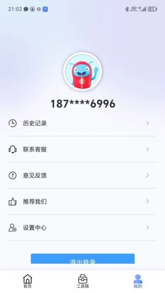 直播蜂去水印免费工具app v5.1.47 安卓版 3
