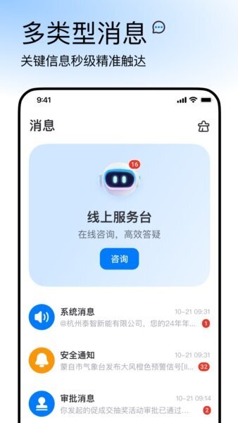 正泰安能云管家官方版(正泰安能+) v2.9.15 安卓版 2
