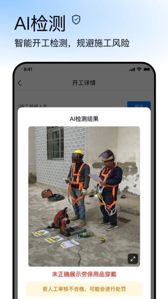 正泰安能云管家app 正泰安能云管家下载