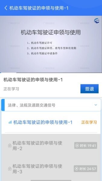 智学车最新版本 v1.2.8.1 安卓版 2