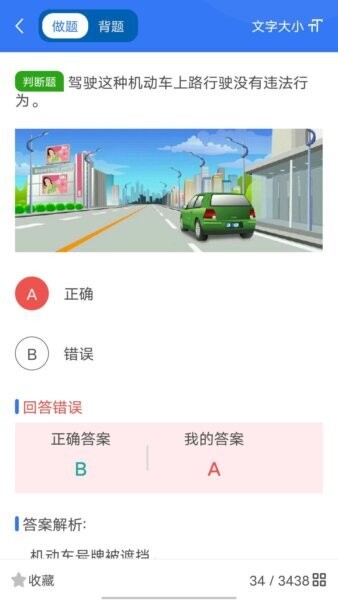 智学车APP 智学车下载