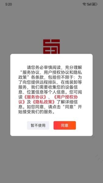 蜀好运货运平台 v1.4.307 安卓版 2
