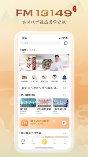 万言国学官方版 v2.0.1 安卓版 0