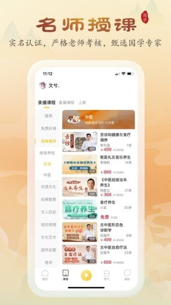 万言国学官方版 v2.0.1 安卓版 1