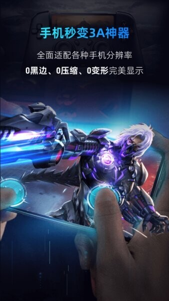 海马云电脑免费版 v3.11.7 安卓版 2