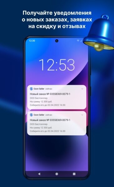 ozonseller卖家手机版 v4.29.0 安卓版 0